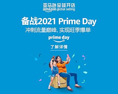 亚马逊全球开店