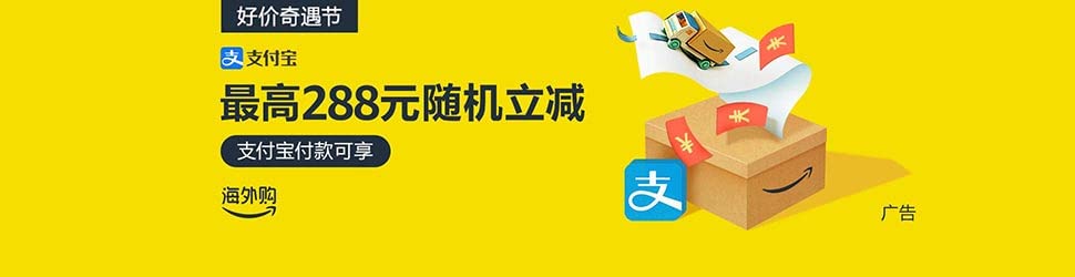 Alipay Random Deduction