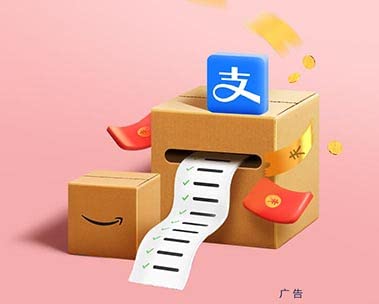 支付宝随机立减 最高288元