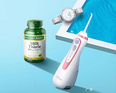 夏日好物再集结 低至2折