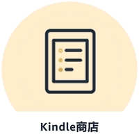 Kindle电子书