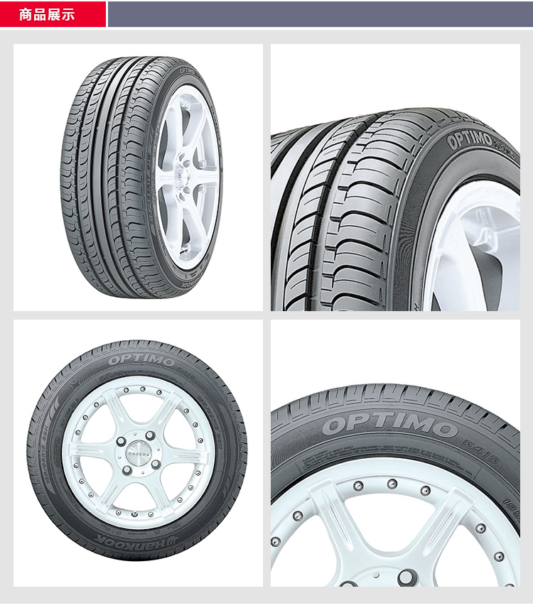 hankook 韩泰轮胎 215/65r16h-k415 东风日产逍客原装配套 (63.