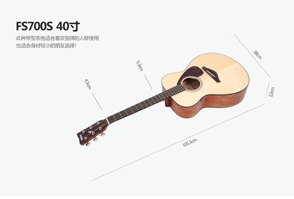yamaha 雅马哈 民谣吉他 fg700ms(原木色)