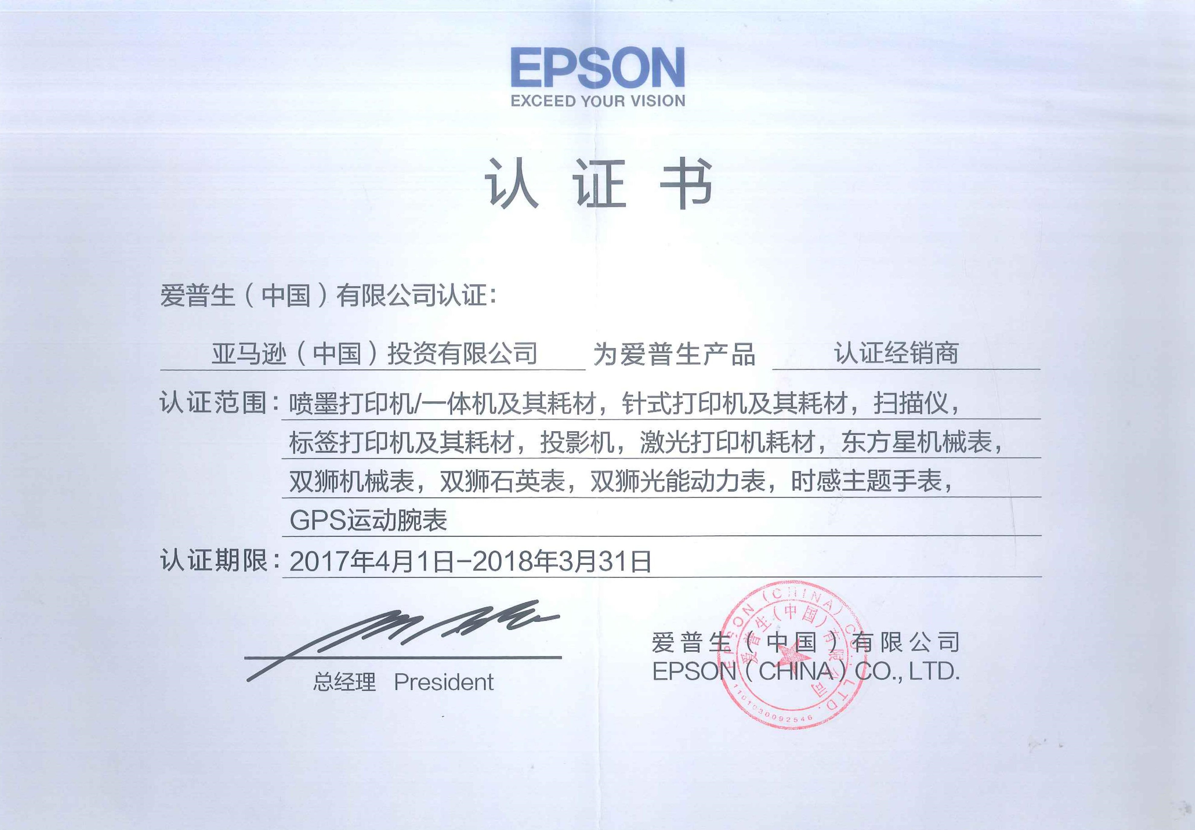 epson 爱普生 t1233(洋红) 墨盒 (适用于epson me