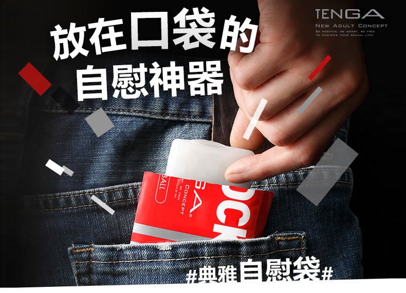 tenga 男性自慰杯 口袋tenga pot-002 圆点型 (建议一次性使用)