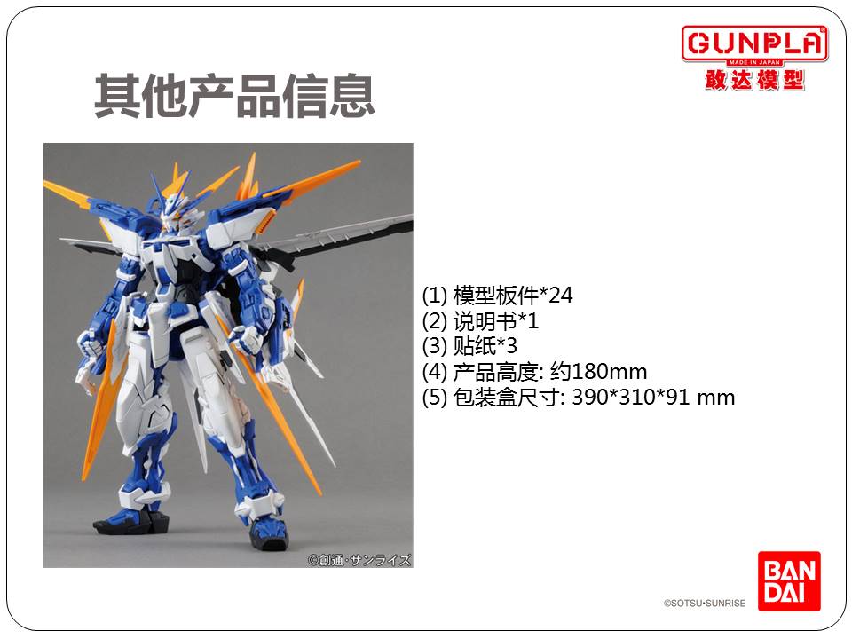 bandai 万代 敢达模型万玩具 mg 1:100 异端敢达蓝色机 d型 hgd-19435