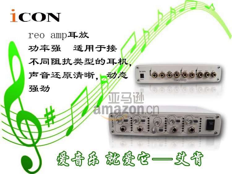 Icon 艾肯reo Amp 耳机分配器耳机放大器四通道提供八输出可满足任何监听耳机白色 亚马逊中国 电脑 It