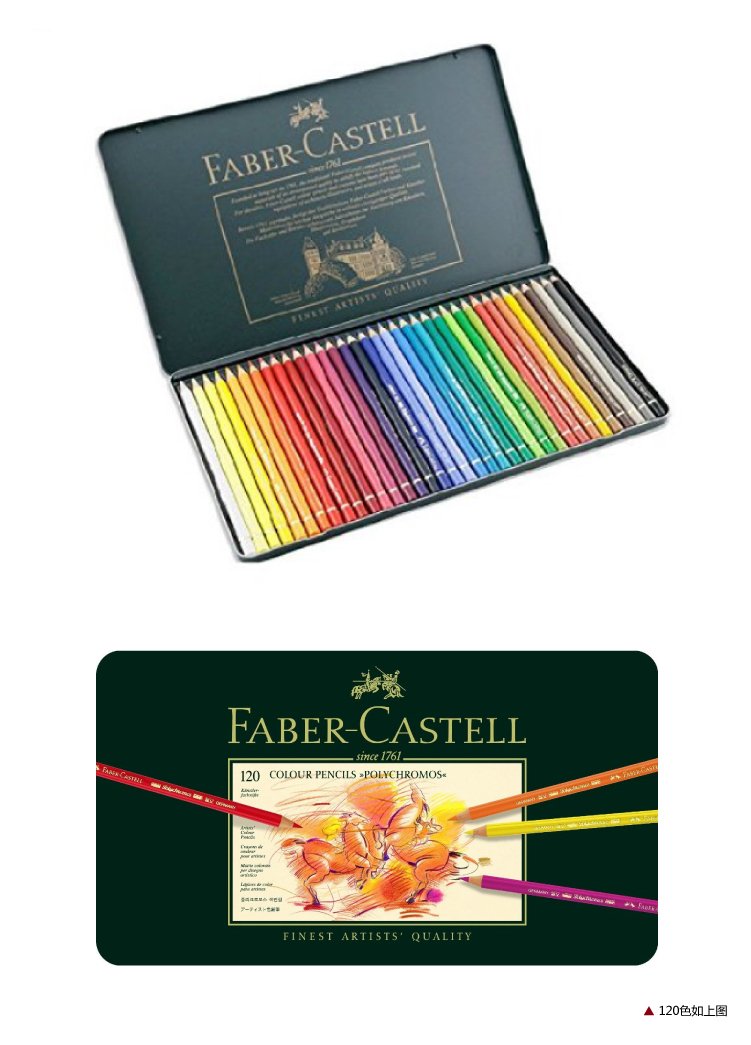 faber castell 辉柏嘉 f110012 彩色铅笔 马口铁盒装 12色