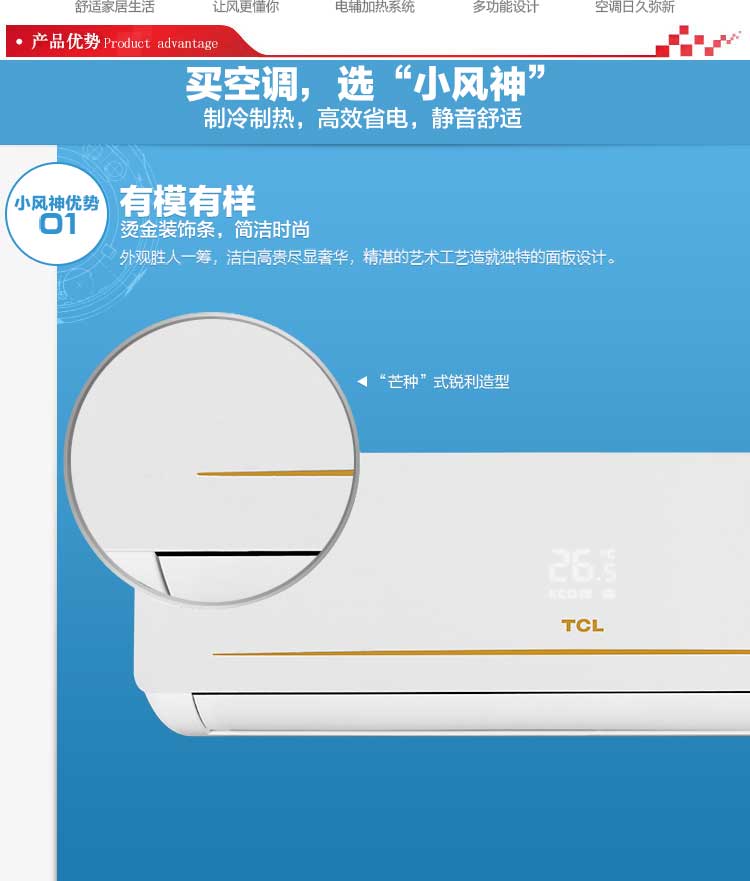 tcl kf-25gw/hc13 小风神系列 1匹p 单冷定频壁挂式空调 适用约12-17