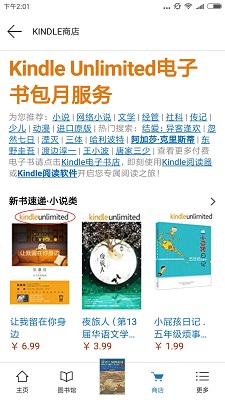 Q3 如何借阅kindle Unlimited包月服务电子书 Kindle商店 亚马逊