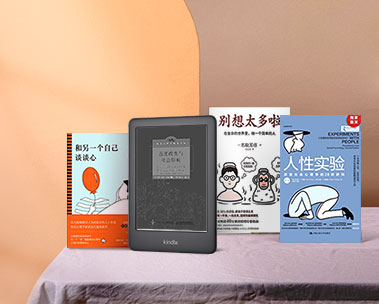 Kindle心理学佳作下单5折