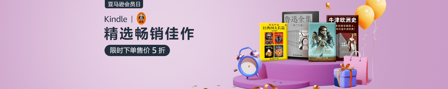 Kindle电子书下载 在线阅读 Kindle电子书资源txt 亚马逊kindle电子书官网