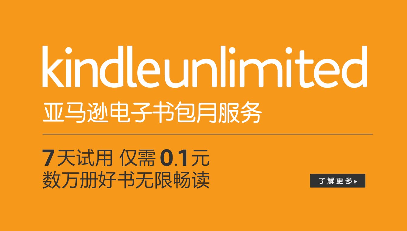 Kindle商店 亚马逊