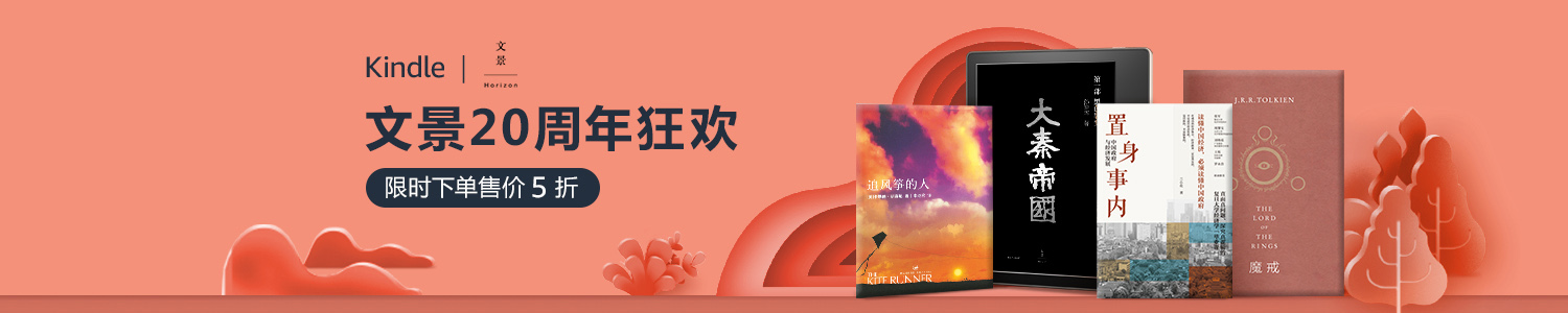 Kindle电子书下载 在线阅读 Kindle电子书资源txt 亚马逊kindle电子书官网