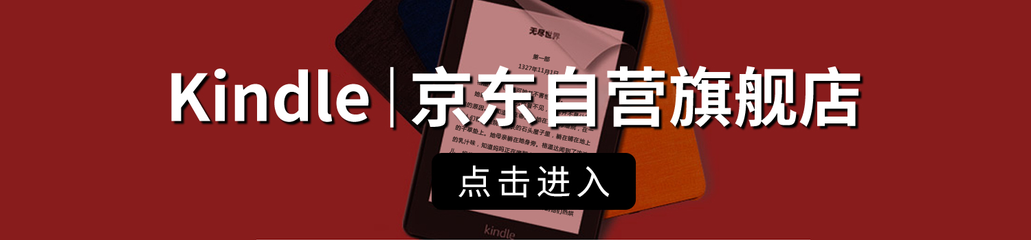 Kindle商店 亚马逊