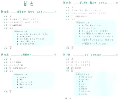 大家的日本语初级2 日本语 1vcd 1cd 1书 摘要书评试读 图书