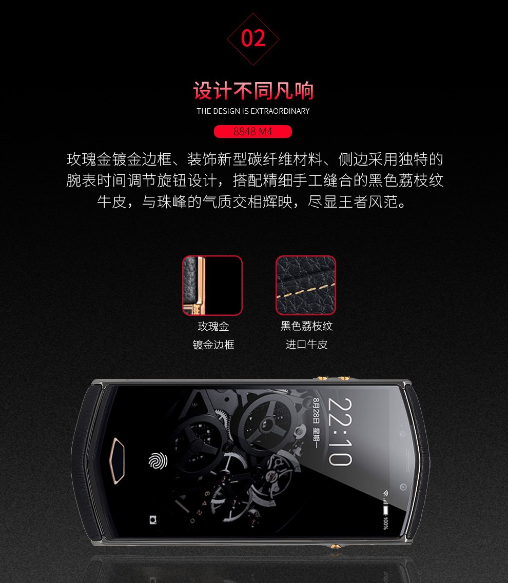 【m4尊享版 新品】8848钛金手机 全网通4g 智能手机 双卡双待 6g 128g