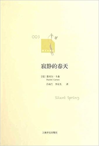 寂静的春天 摘要书评试读 图书