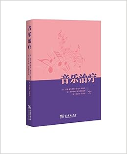 亚马逊图书 音乐治疗 摘要书评试读 图书