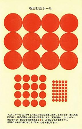 Trexexe Corocoroma Mesiva 19年附带庆祝日修正贴纸日历cl 361 壁挂51 36cm 红木豆柴小狗 亚马逊中国 办公用品