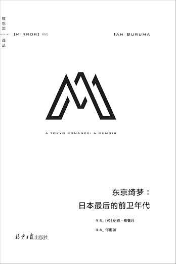 东京绮梦