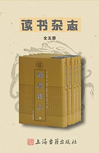 读书杂志（全5册）