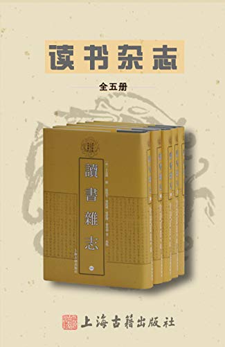 读书杂志(全5册) 读书杂志(全5册)