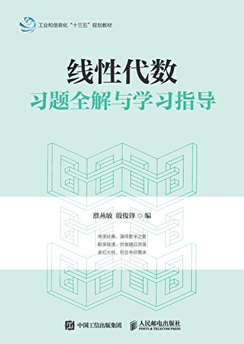 代数 数论 组合理论 数学 图书 亚马逊