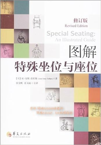 图解特殊坐位与座位 修订版 摘要书评试读 图书