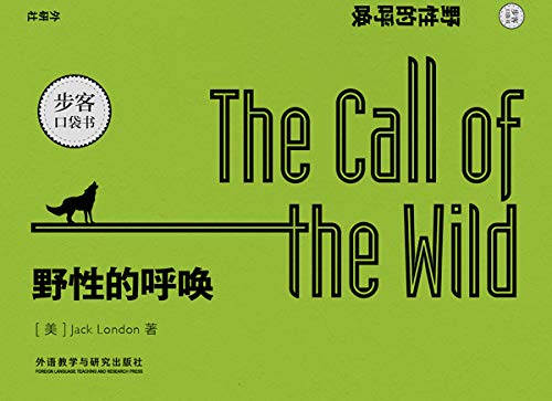 "野性的呼唤(the call of the wild)(英文原版) (步克口袋本)",作者