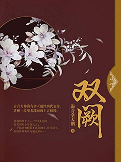 春莺啭-海青拿天鹅》 kindle电子书