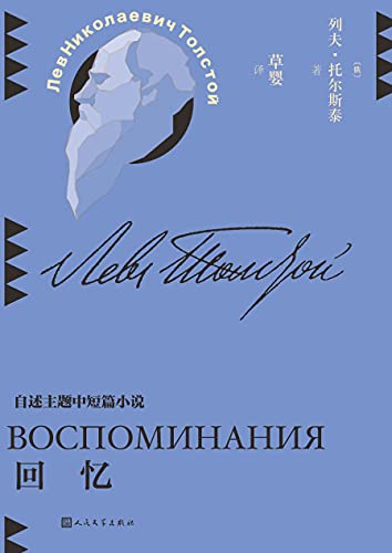 回忆 回忆