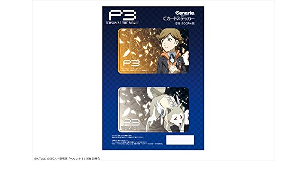 剧场版女神异闻录3 天田干 戏剧ic卡贴纸套装 玩具 亚马逊中国