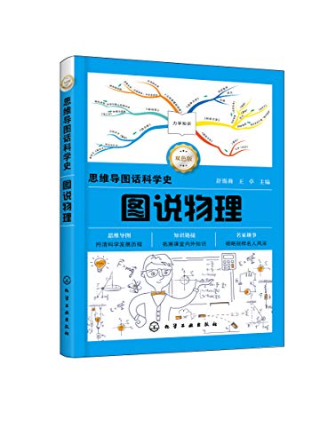 图说物理 kindle电子书