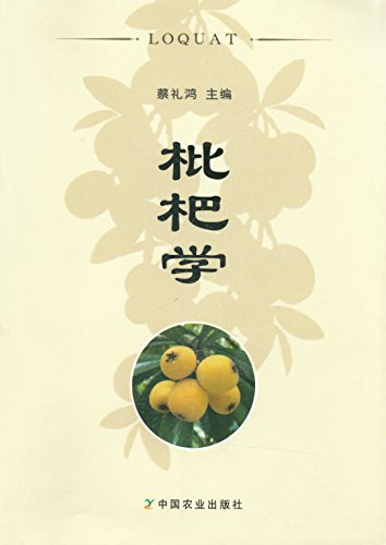 果树园艺 - 园艺 - 图书 - 亚马逊