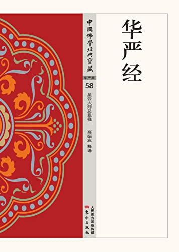 经,律,论 - 佛教 - 图书 - 亚马逊