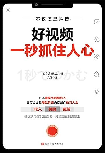 好视频一秒抓住人心 好视频一秒抓住人心