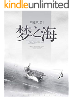 西洋 刘慈欣书评简介电子书下载kindle电子书 西洋 刘慈欣书评简介电子书下载kindle电子书