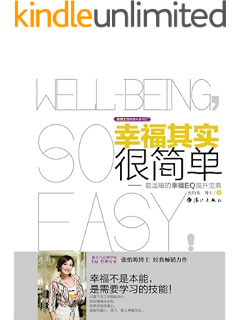 幸福其实很简单