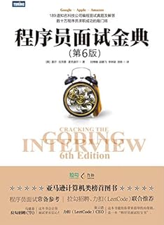 程序員面試金典 Pdf Txt Mobi Epub Azw3 Docx電子書下載 電子書365
