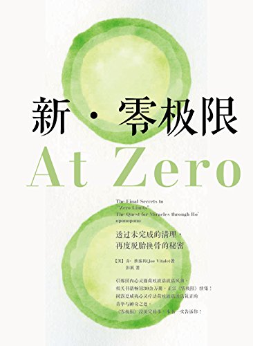 新·零极限 kindle电子书
