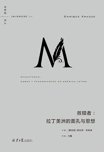 救赎者【尤·奈斯博】