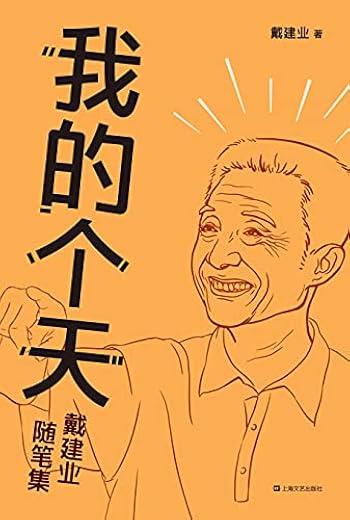 我的个天 我的个天