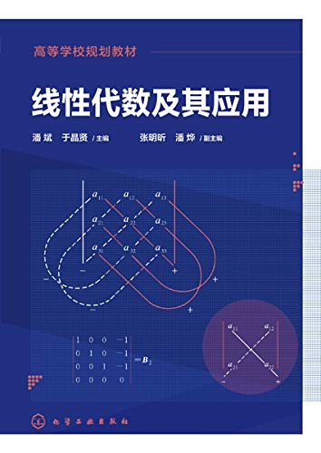 代数 数论 组合理论 数学 图书 亚马逊