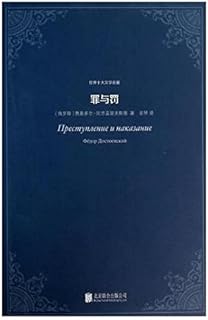 罪與罰 Pdf Txt Mobi Epub Azw3 Docx電子書下載 電子書365