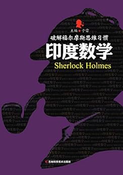 "印度数学",作者:[于雷]