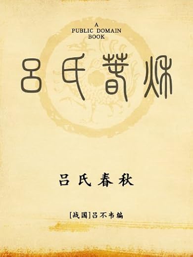 春秋:五霸迭兴 春秋:五霸迭兴