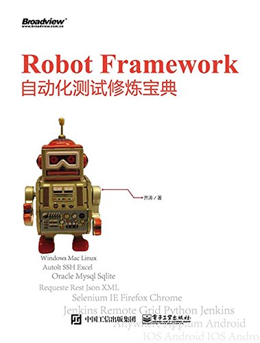 robot framework自动化测试修炼宝典 kindle电子书