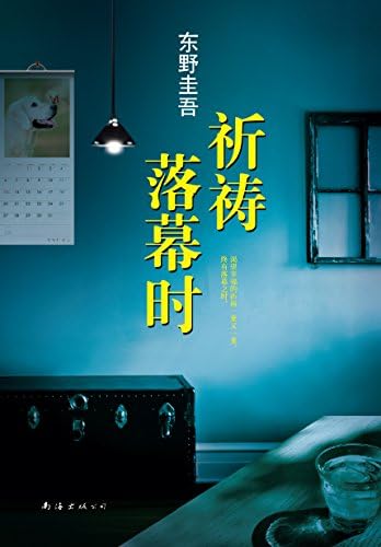 祈祷落幕时【同名电影热映,豆瓣评分8.0.
