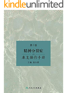 疯子 真实呈现精神分裂症 抑郁症 偏执狂等患者的内在世界 约翰 舒勒 陈自春书评简介电子书下载kindle电子书